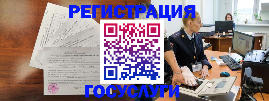 временная регистрация 2025 в Александровске-Сахалинском
