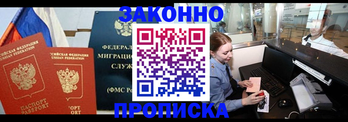 временная регистрация для всех в Александровске-Сахалинском