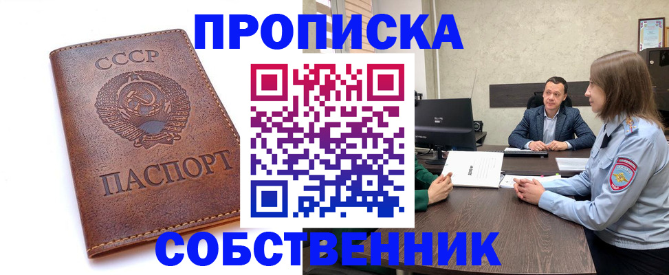 временная регистрация гарантия в Александровске-Сахалинском