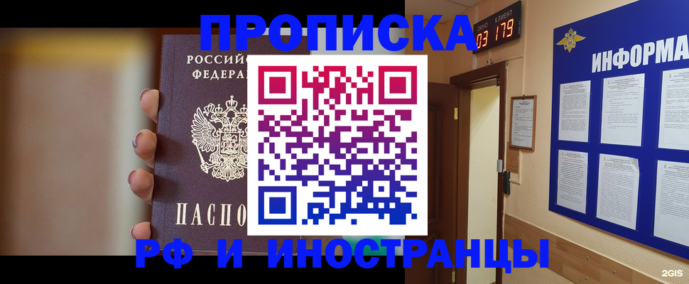 прописка в квартире в Александровске-Сахалинском