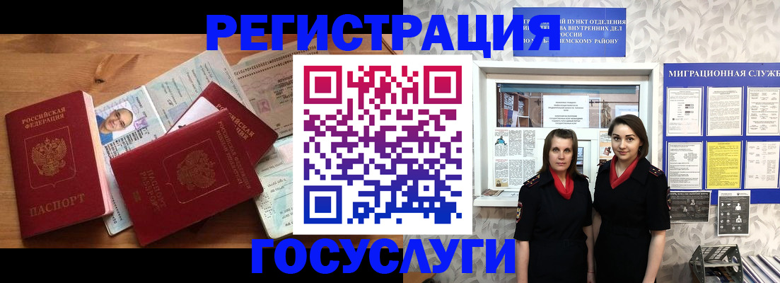 временная регистрация адрес в Александровске-Сахалинском